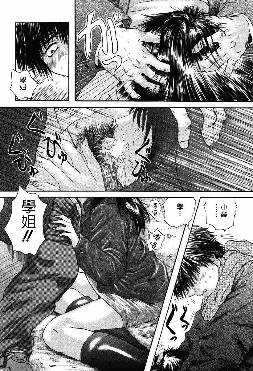 [Iori Yuzuru] Senpai... [Chinese] page 94 full