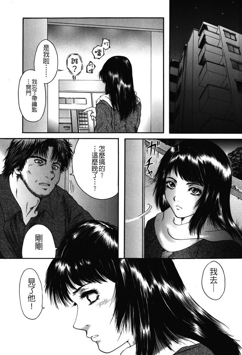 [Iori Yuzuru] Senpai... [Chinese] page 97 full