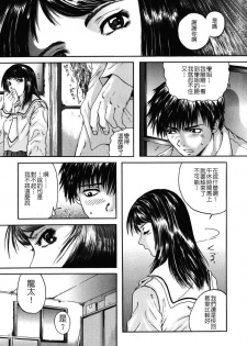 [Iori Yuzuru] Senpai... [Chinese] - page 13