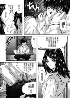 [Iori Yuzuru] Senpai... [Chinese] - page 14