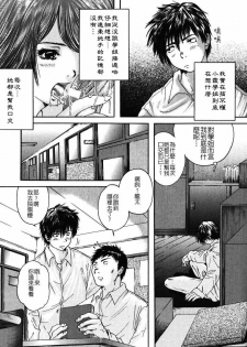 [Iori Yuzuru] Senpai... [Chinese] - page 15