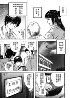 [Iori Yuzuru] Senpai... [Chinese] - page 17