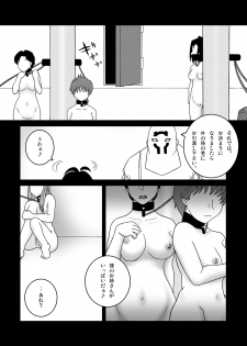 [SEVEN SEA STAR] Jaja Uma Training ROOM LAST STEP (Jaja Uma Grooming Up!) - page 21