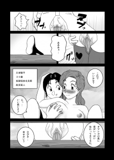 [SEVEN SEA STAR] Jaja Uma Training ROOM LAST STEP (Jaja Uma Grooming Up!) - page 26