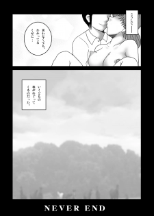 [SEVEN SEA STAR] Jaja Uma Training ROOM LAST STEP (Jaja Uma Grooming Up!) - page 27