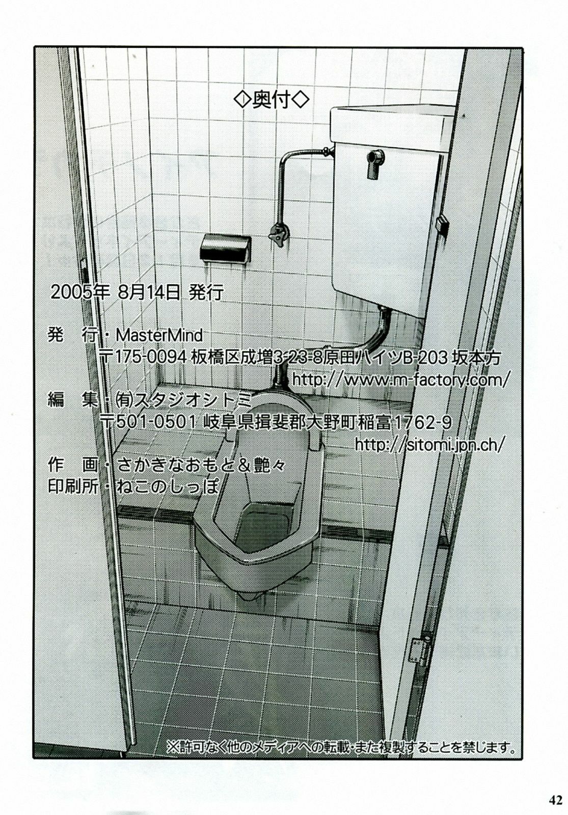 (C68) [Studio Sitomi (TsuyaTsuya)] Megane Onna to Koushuubenjo [Chinese] [Incomplete] page 22 full