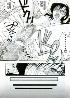 (C68) [Studio Sitomi (TsuyaTsuya)] Megane Onna to Koushuubenjo [Chinese] [Incomplete] - page 18