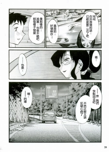 (C68) [Studio Sitomi (TsuyaTsuya)] Megane Onna to Koushuubenjo [Chinese] [Incomplete] - page 19