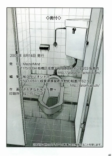(C68) [Studio Sitomi (TsuyaTsuya)] Megane Onna to Koushuubenjo [Chinese] [Incomplete] - page 22