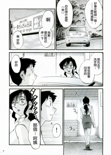 (C68) [Studio Sitomi (TsuyaTsuya)] Megane Onna to Koushuubenjo [Chinese] [Incomplete] - page 6