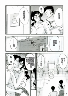 (C68) [Studio Sitomi (TsuyaTsuya)] Megane Onna to Koushuubenjo [Chinese] [Incomplete] - page 7