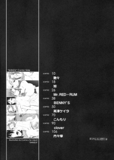 [TsuyaTsuya] Mudai (Shinzui VOL. 2) [Chinese] [xw舞舞翻译] - page 1