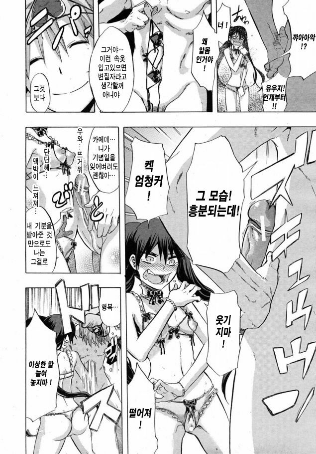 [ShindoL] Derenashi | 부끄럼없음 (COMIC MUJIN 2010-07) [Korean] page 13 full