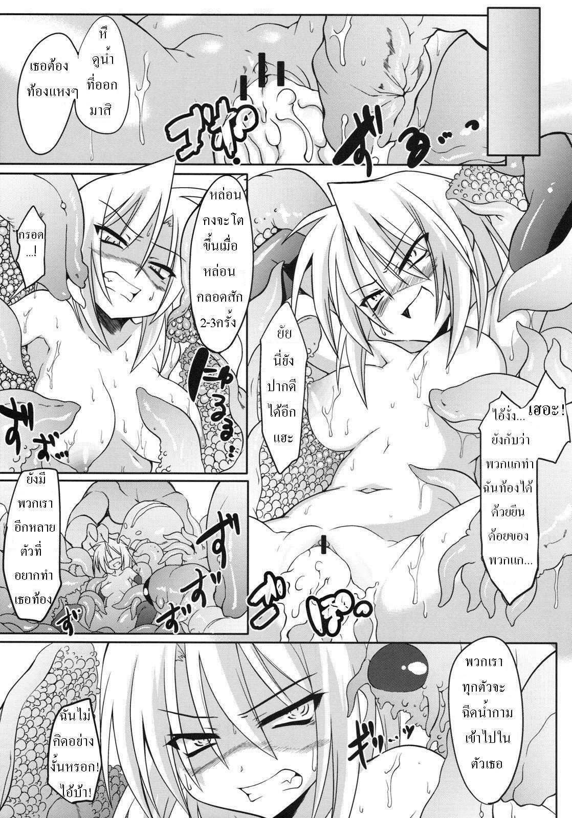 (C75) [Lovely Pretty Chou Aishiteru (Maboku)] 151-piki Shokushu-san Platinum | Mister 151 Tentacles Platinum [Thai ภาษาไทย] [DARKAXL] page 14 full