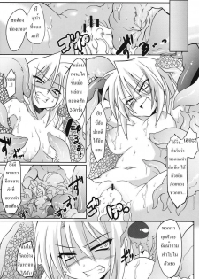 (C75) [Lovely Pretty Chou Aishiteru (Maboku)] 151-piki Shokushu-san Platinum | Mister 151 Tentacles Platinum [Thai ภาษาไทย] [DARKAXL] - page 14