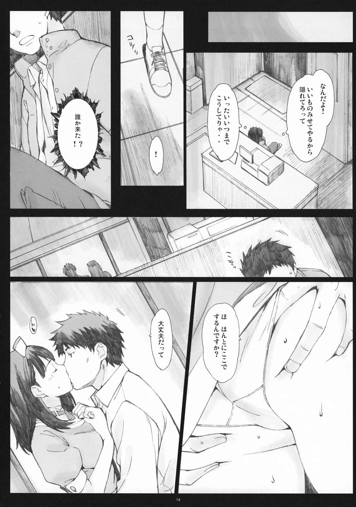 (COMIC1☆5) [Kansai Orange (Arai Kei)] Negative Love 2/3 (Love Plus) page 13 full