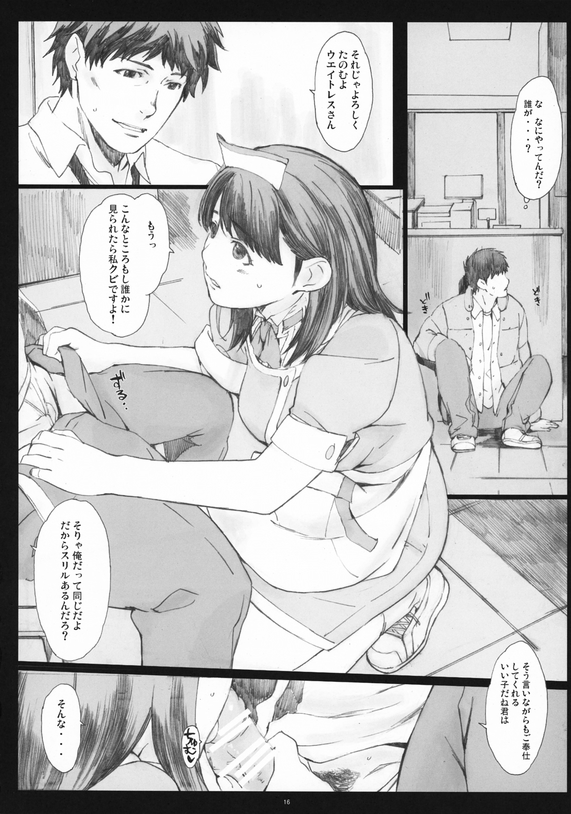 (COMIC1☆5) [Kansai Orange (Arai Kei)] Negative Love 2/3 (Love Plus) page 15 full