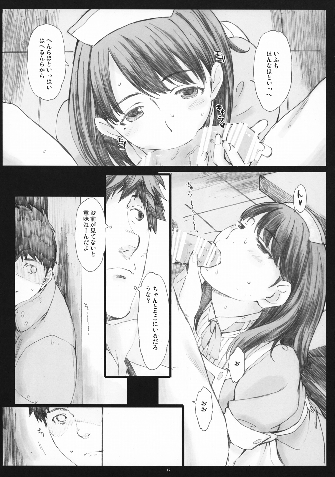 (COMIC1☆5) [Kansai Orange (Arai Kei)] Negative Love 2/3 (Love Plus) page 16 full