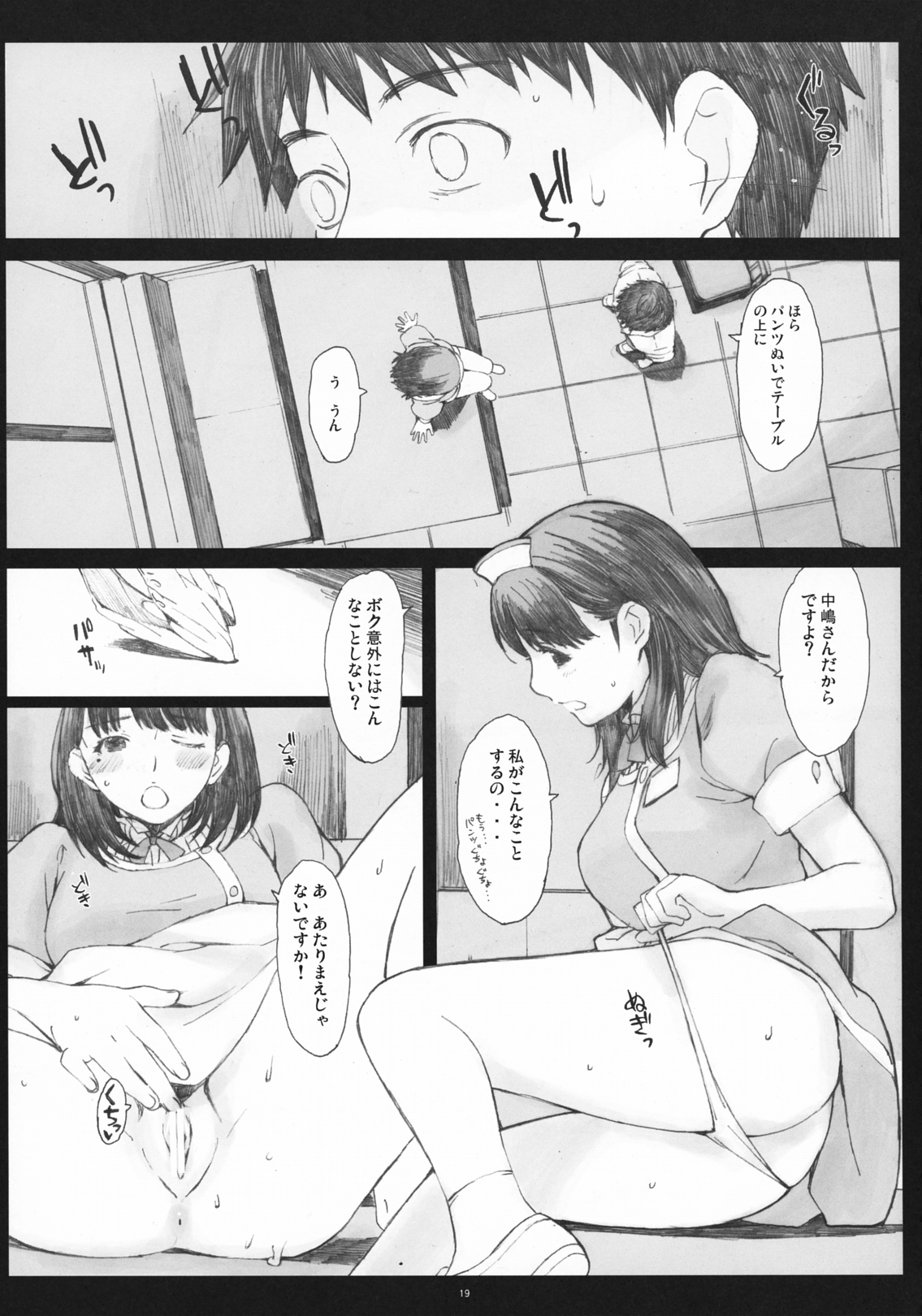 (COMIC1☆5) [Kansai Orange (Arai Kei)] Negative Love 2/3 (Love Plus) page 18 full