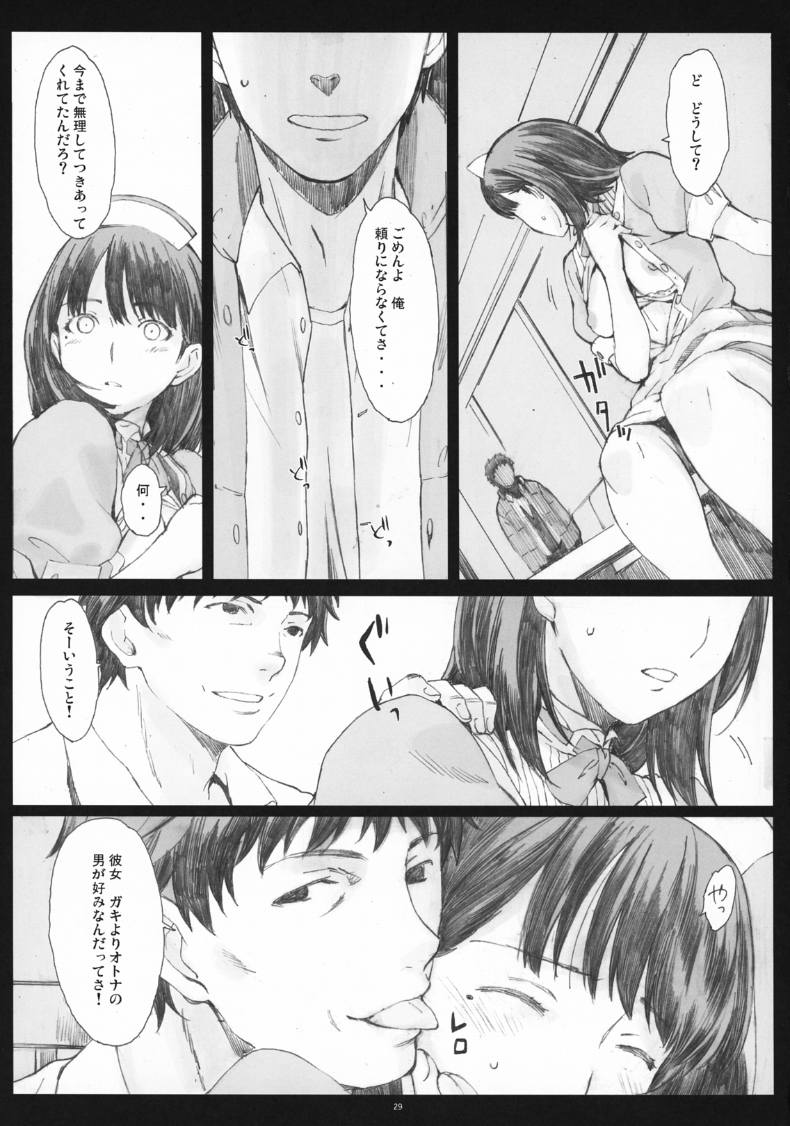 (COMIC1☆5) [Kansai Orange (Arai Kei)] Negative Love 2/3 (Love Plus) page 28 full