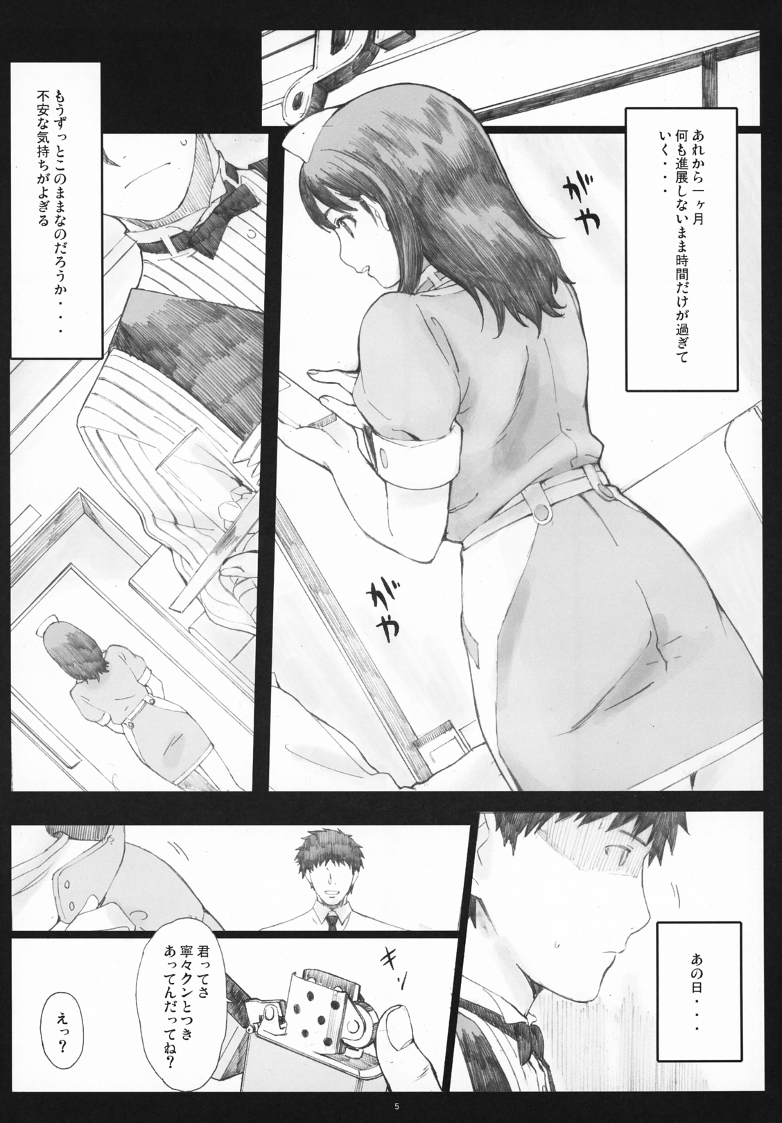 (COMIC1☆5) [Kansai Orange (Arai Kei)] Negative Love 2/3 (Love Plus) page 4 full