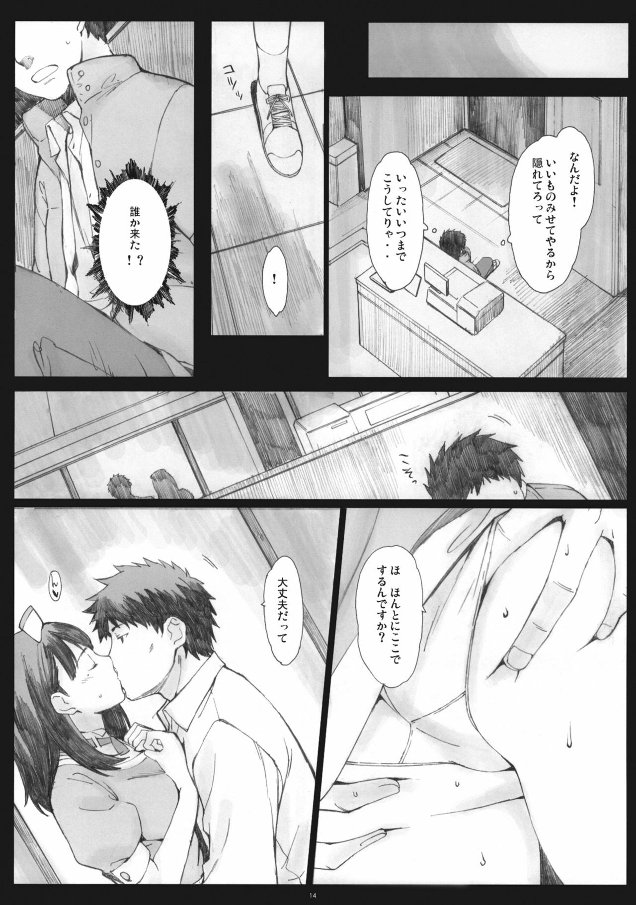 (COMIC1☆5) [Kansai Orange (Arai Kei)] Negative Love 2/3 (Love Plus) page 13 full