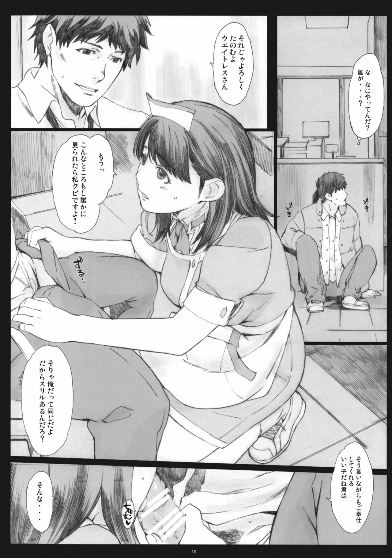 (COMIC1☆5) [Kansai Orange (Arai Kei)] Negative Love 2/3 (Love Plus) page 15 full