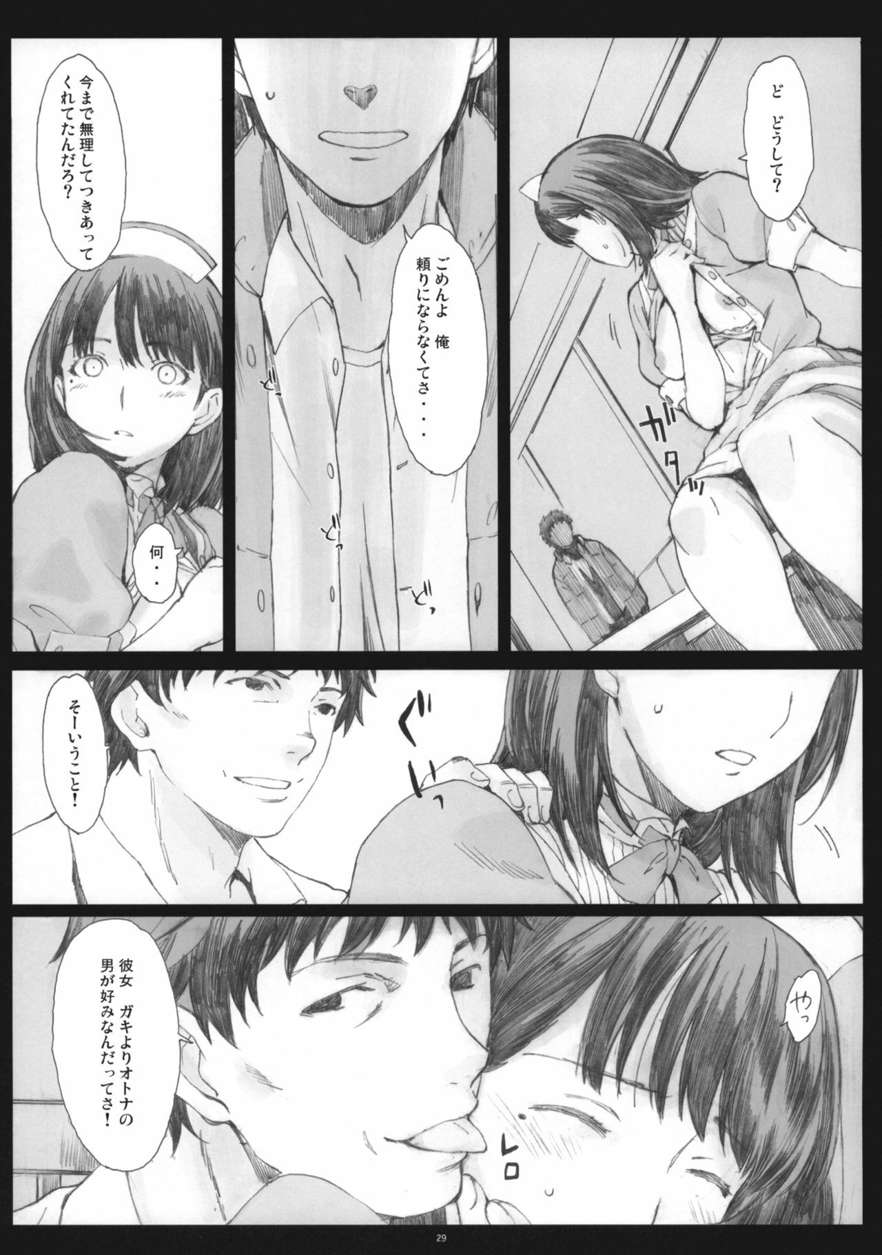 (COMIC1☆5) [Kansai Orange (Arai Kei)] Negative Love 2/3 (Love Plus) page 28 full