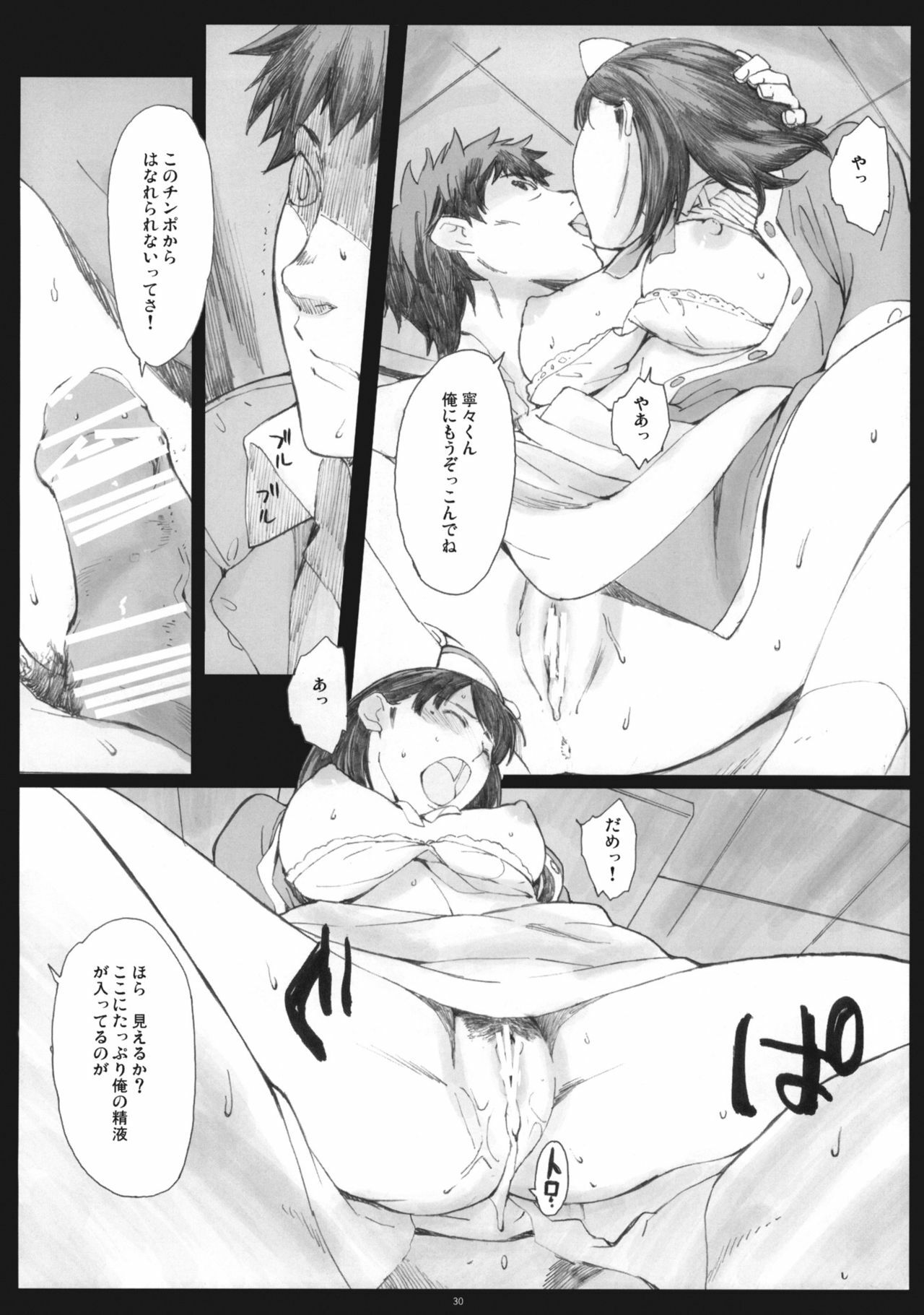 (COMIC1☆5) [Kansai Orange (Arai Kei)] Negative Love 2/3 (Love Plus) page 29 full