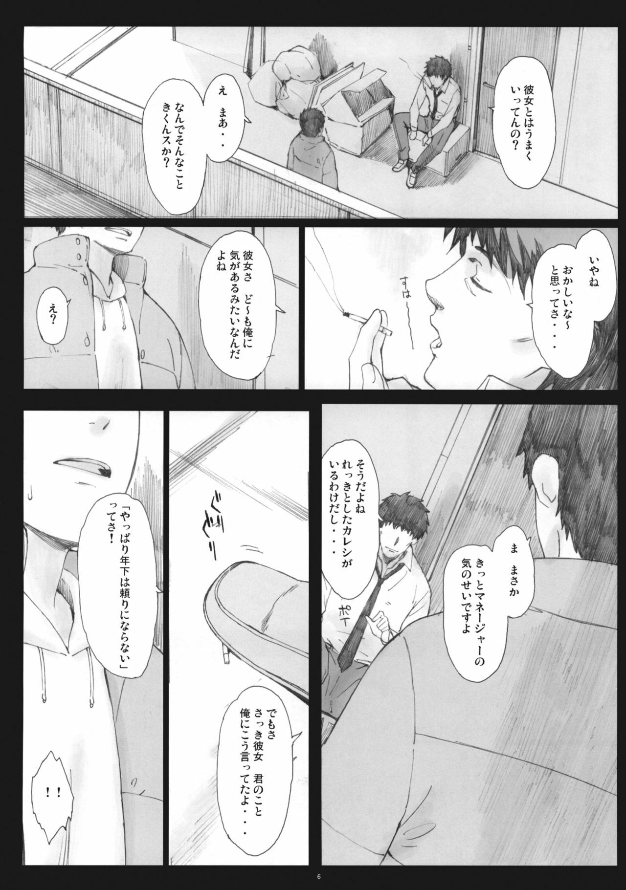 (COMIC1☆5) [Kansai Orange (Arai Kei)] Negative Love 2/3 (Love Plus) page 5 full