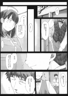 (COMIC1☆5) [Kansai Orange (Arai Kei)] Negative Love 2/3 (Love Plus) - page 12