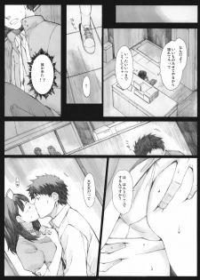 (COMIC1☆5) [Kansai Orange (Arai Kei)] Negative Love 2/3 (Love Plus) - page 13