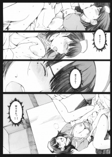 (COMIC1☆5) [Kansai Orange (Arai Kei)] Negative Love 2/3 (Love Plus) - page 25