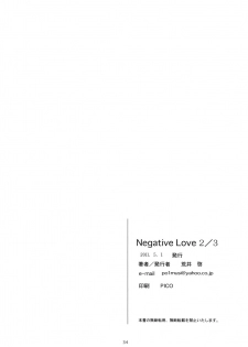 (COMIC1☆5) [Kansai Orange (Arai Kei)] Negative Love 2/3 (Love Plus) - page 33