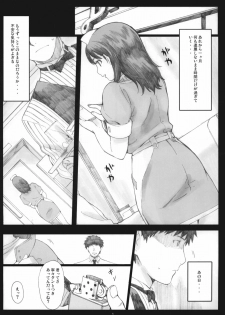 (COMIC1☆5) [Kansai Orange (Arai Kei)] Negative Love 2/3 (Love Plus) - page 4
