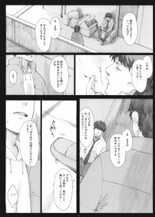 (COMIC1☆5) [Kansai Orange (Arai Kei)] Negative Love 2/3 (Love Plus) - page 5