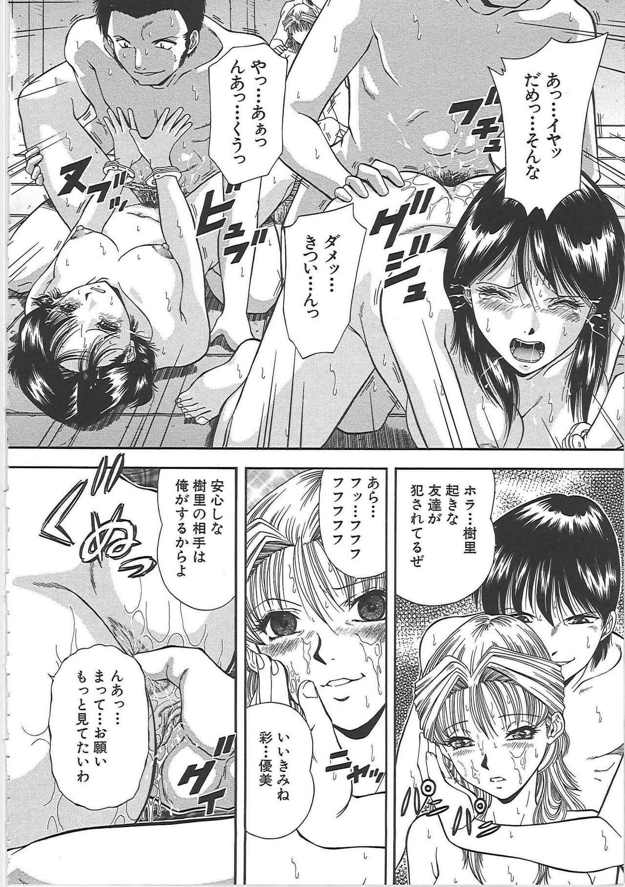 [Iio Tetsuaki] SET UP page 106 full