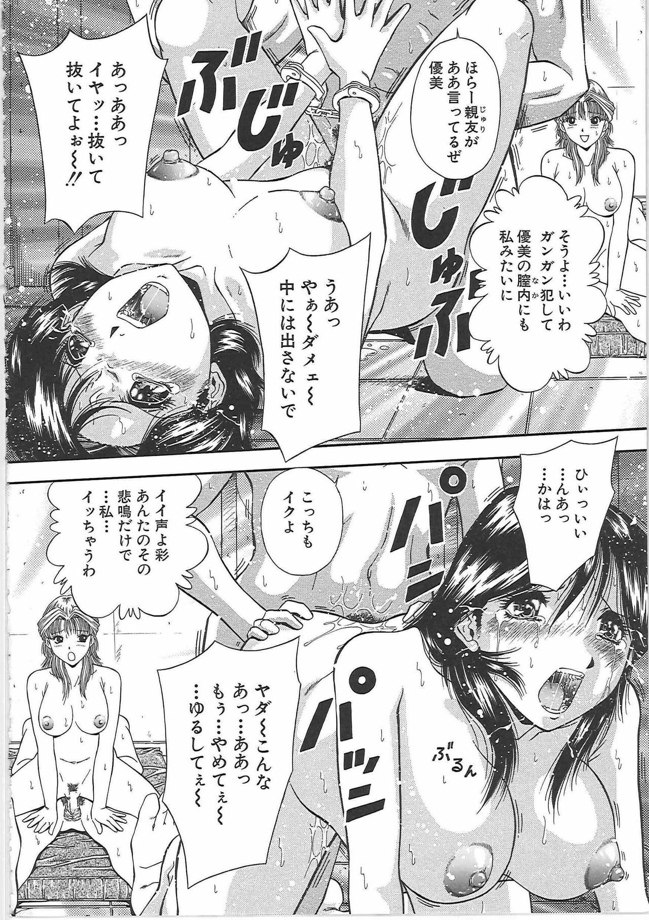 [Iio Tetsuaki] SET UP page 108 full