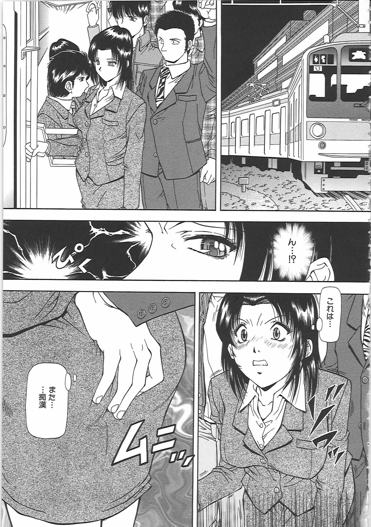 [Iio Tetsuaki] SET UP page 111 full