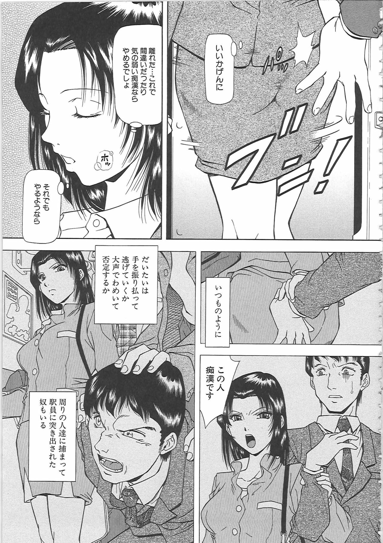 [Iio Tetsuaki] SET UP page 113 full