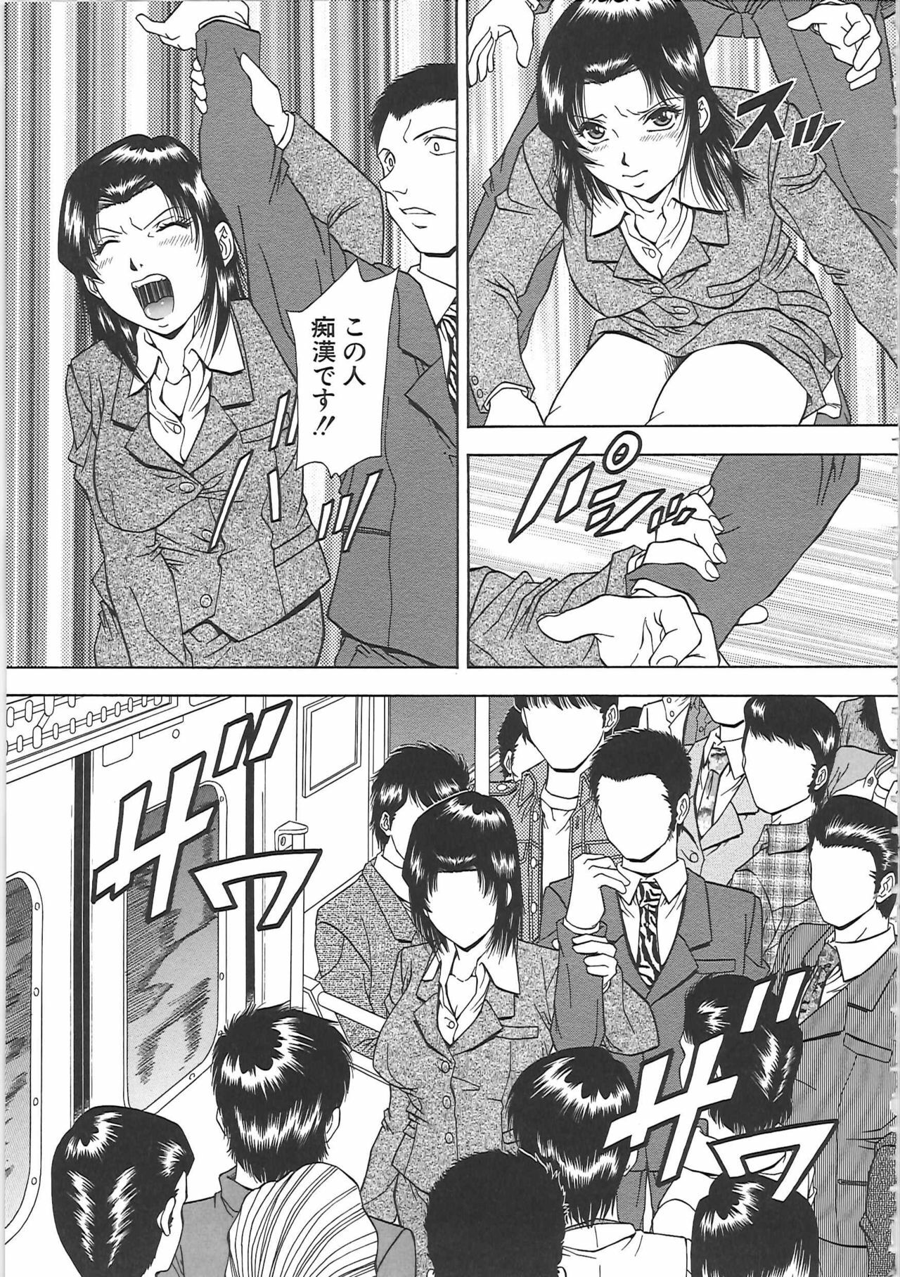 [Iio Tetsuaki] SET UP page 117 full