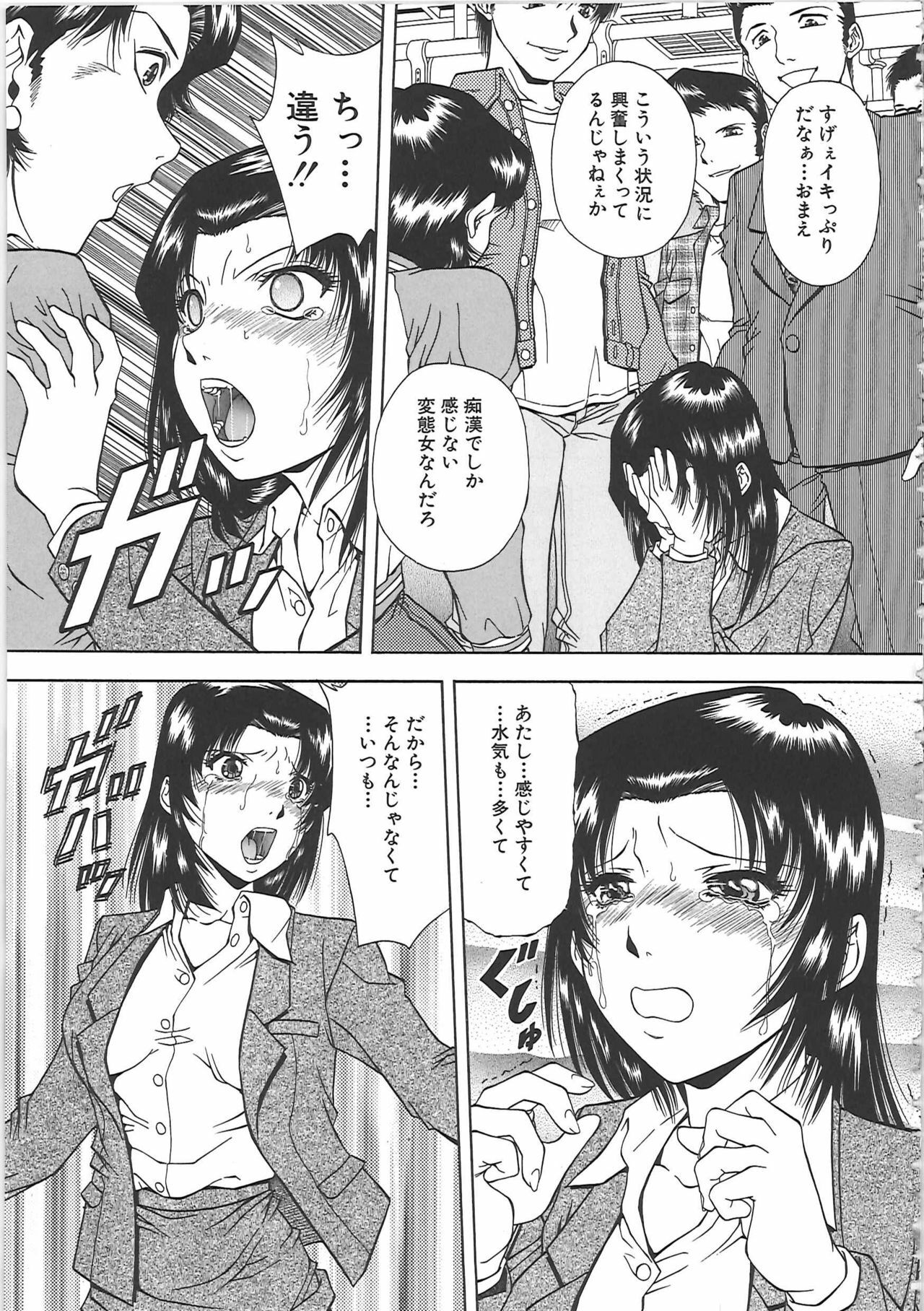 [Iio Tetsuaki] SET UP page 123 full