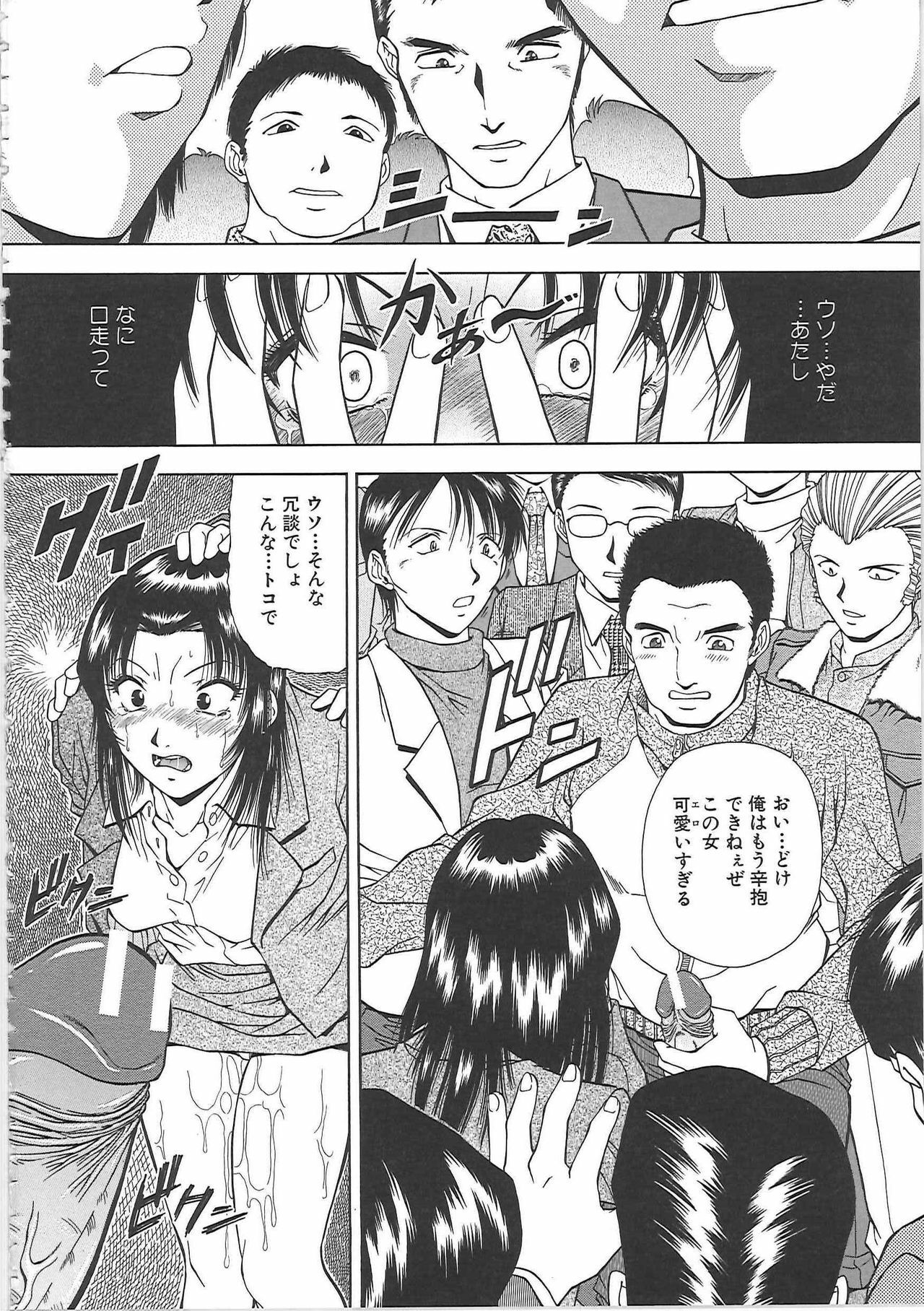 [Iio Tetsuaki] SET UP page 124 full