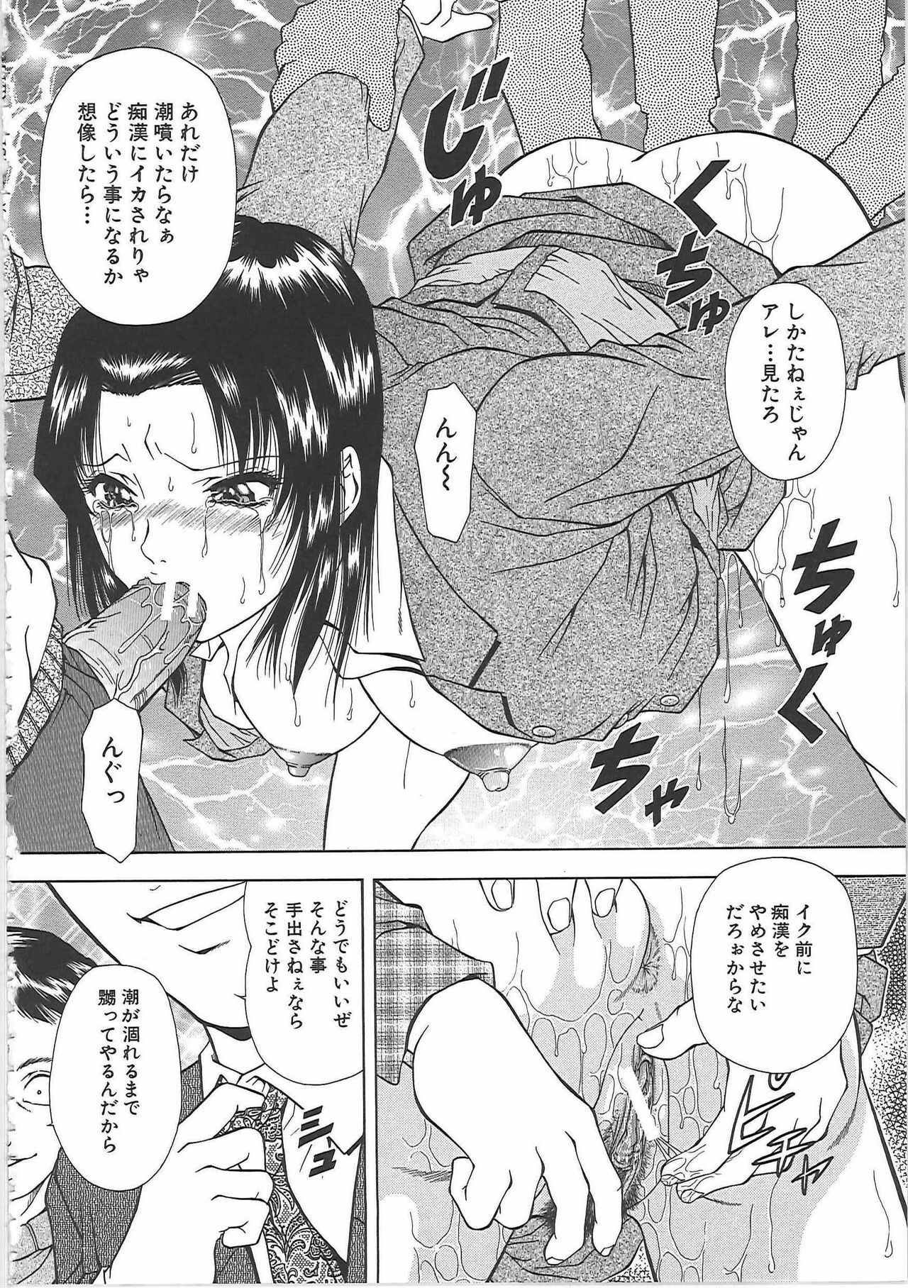 [Iio Tetsuaki] SET UP page 126 full