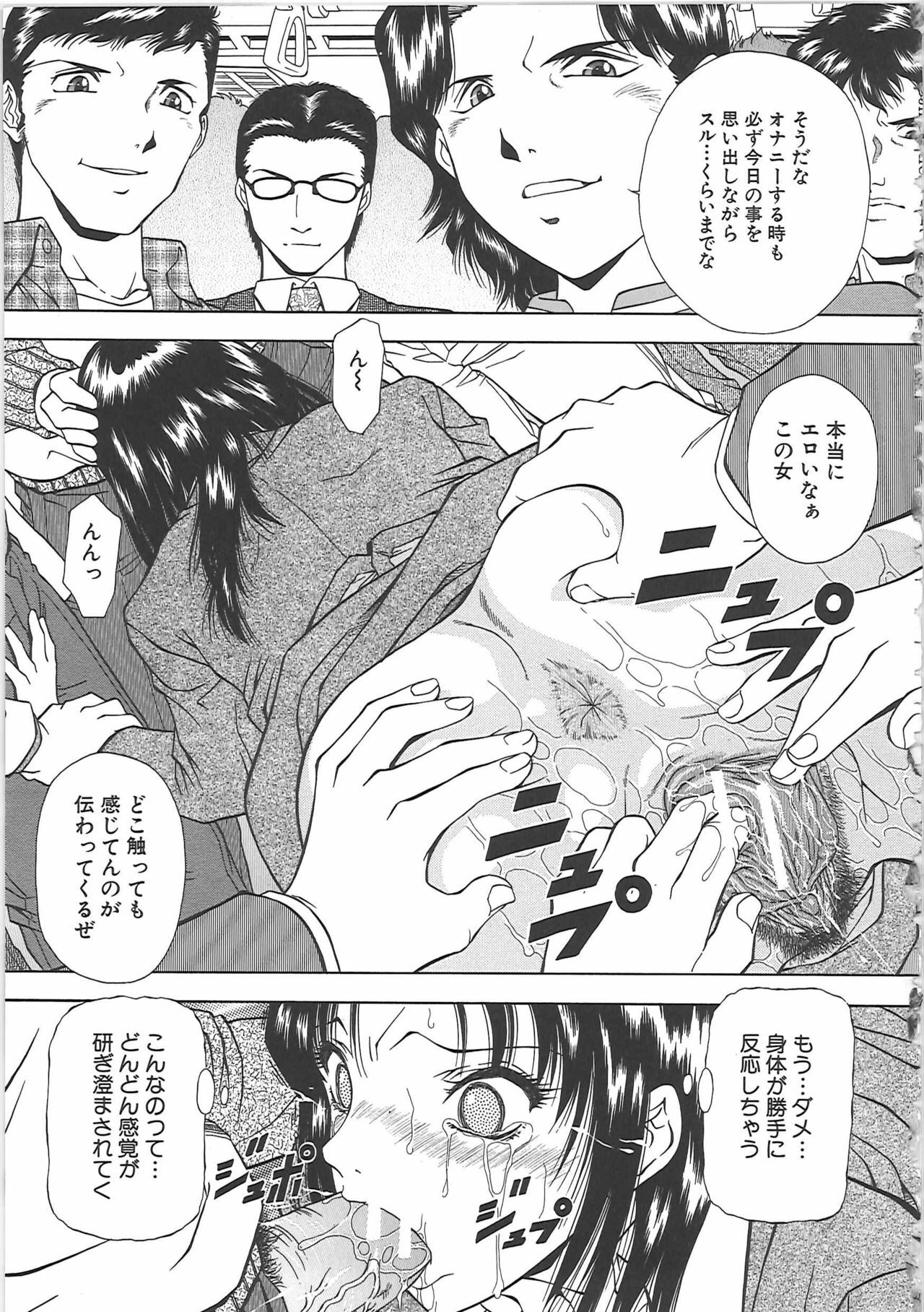 [Iio Tetsuaki] SET UP page 127 full