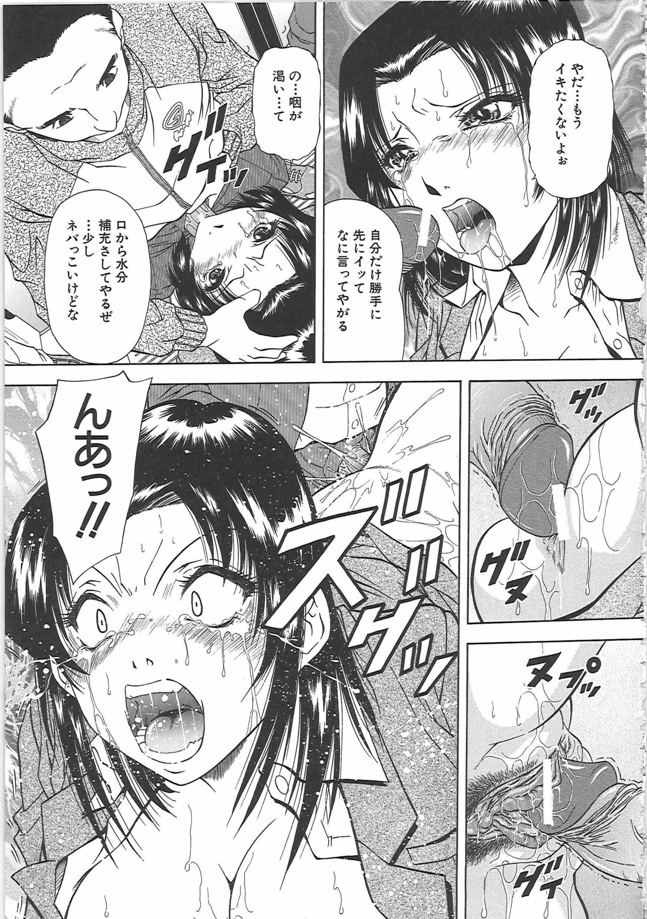 [Iio Tetsuaki] SET UP page 129 full