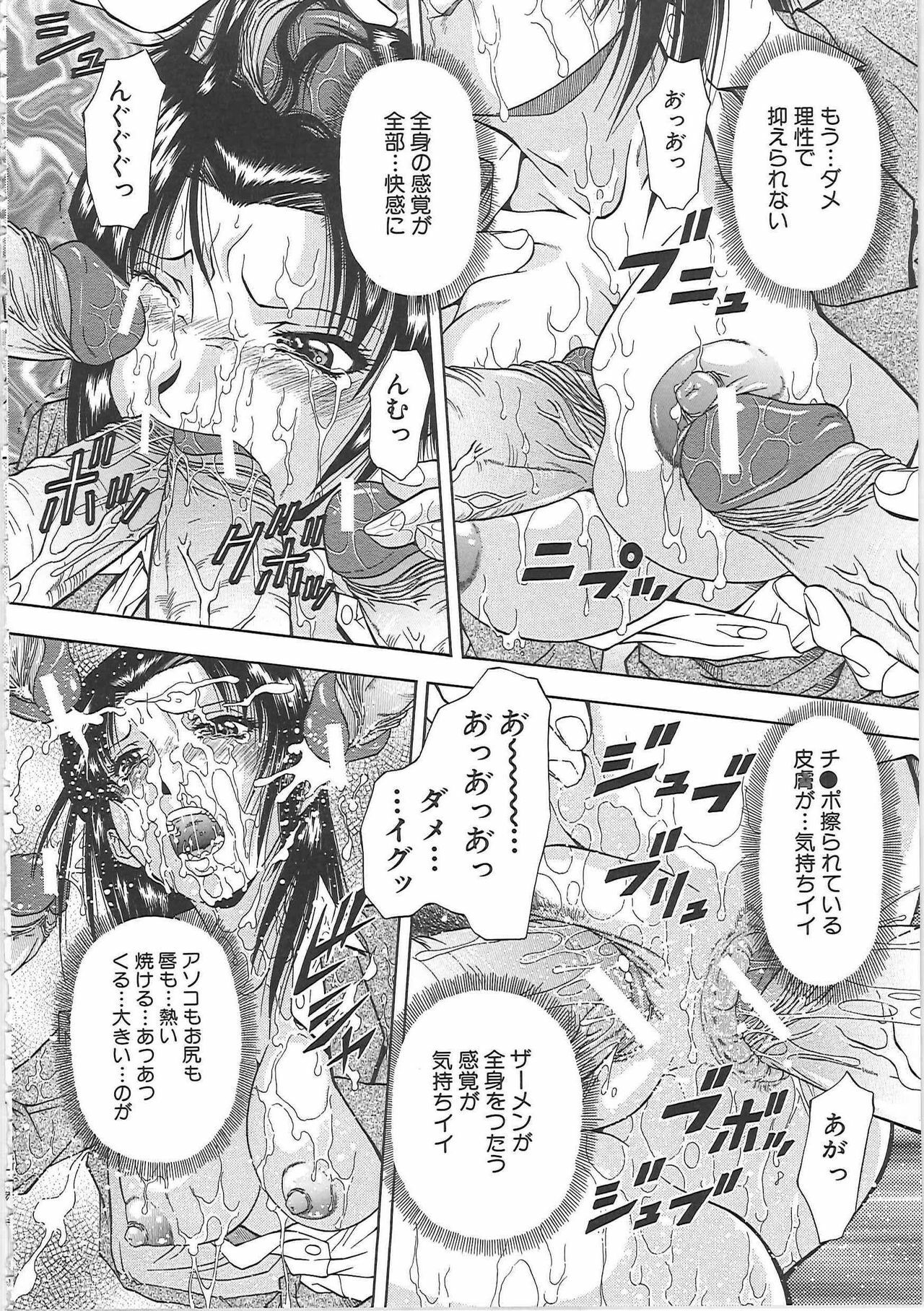 [Iio Tetsuaki] SET UP page 132 full