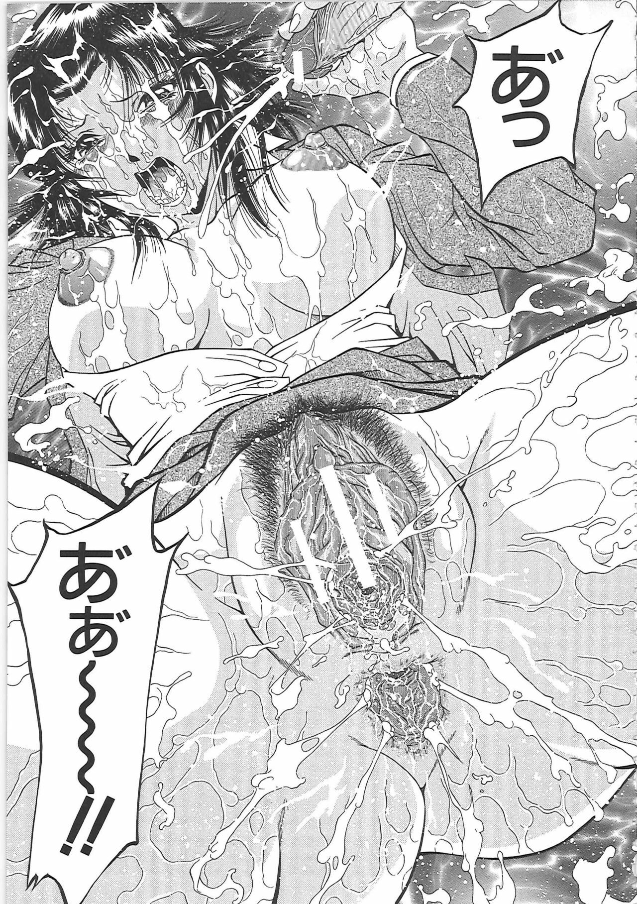 [Iio Tetsuaki] SET UP page 133 full