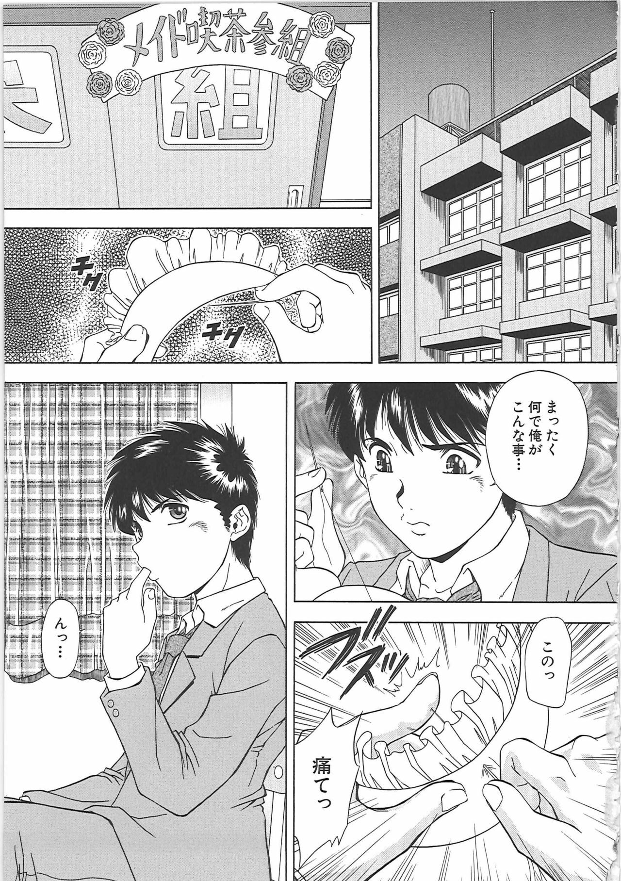 [Iio Tetsuaki] SET UP page 135 full