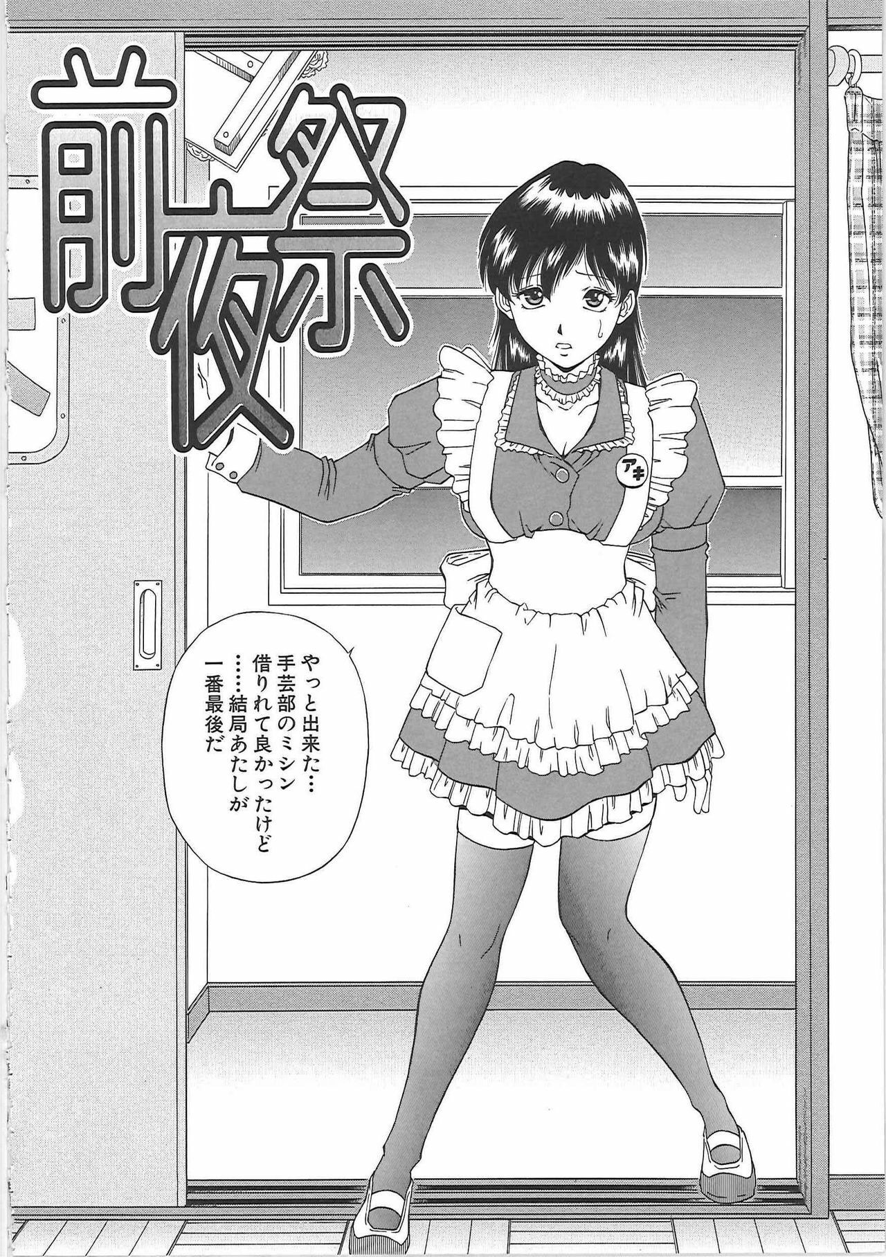 [Iio Tetsuaki] SET UP page 136 full